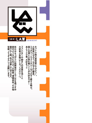 [LA軍×らすが怜] 拝啓、天国の姉さん、勇者になった姪がエロすぎて──叔父さん、保護者とかそろそろ無理です+ 第02巻_183_aodh