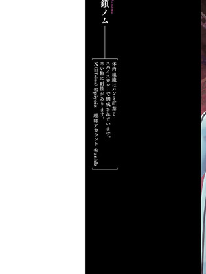 [たけのこ×鎖ノム] 外道転移者のハーレムダンジョン製作記 第02巻_002_kujm