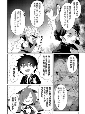 [たけのこ×鎖ノム] 外道転移者のハーレムダンジョン製作記 第02巻_008_reki