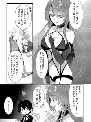 [たけのこ×鎖ノム] 外道転移者のハーレムダンジョン製作記 第02巻_009_ketl