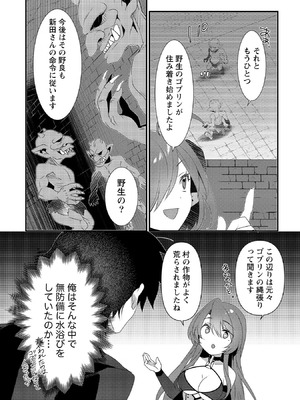 [たけのこ×鎖ノム] 外道転移者のハーレムダンジョン製作記 第02巻_010_vvmj