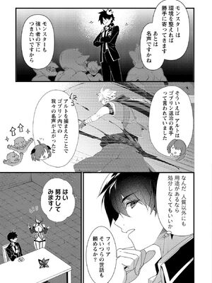 [たけのこ×鎖ノム] 外道転移者のハーレムダンジョン製作記 第02巻_011_qirm