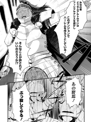 [たけのこ×鎖ノム] 外道転移者のハーレムダンジョン製作記 第02巻_014_vokp