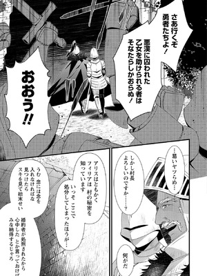 [たけのこ×鎖ノム] 外道転移者のハーレムダンジョン製作記 第02巻_015_vgye