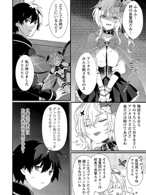 [たけのこ×鎖ノム] 外道転移者のハーレムダンジョン製作記 第02巻_018_ljbw