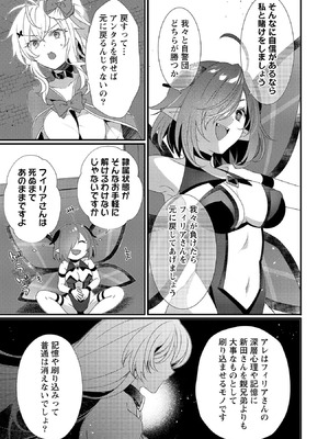 [たけのこ×鎖ノム] 外道転移者のハーレムダンジョン製作記 第02巻_019_ilfx
