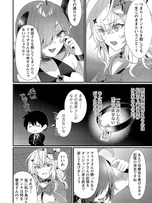 [たけのこ×鎖ノム] 外道転移者のハーレムダンジョン製作記 第02巻_020_wggm