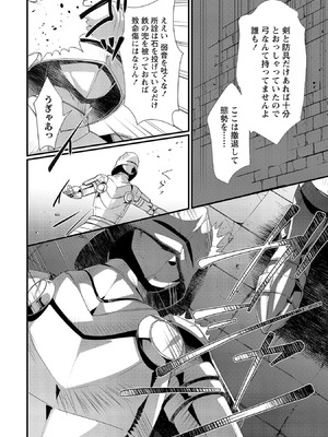 [たけのこ×鎖ノム] 外道転移者のハーレムダンジョン製作記 第02巻_026_jsjc