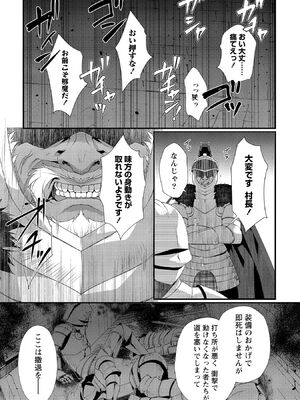 [たけのこ×鎖ノム] 外道転移者のハーレムダンジョン製作記 第02巻_027_ukdv