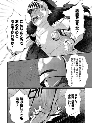 [たけのこ×鎖ノム] 外道転移者のハーレムダンジョン製作記 第02巻_028_ecye