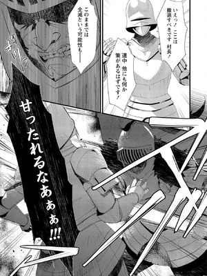 [たけのこ×鎖ノム] 外道転移者のハーレムダンジョン製作記 第02巻_029_crgh