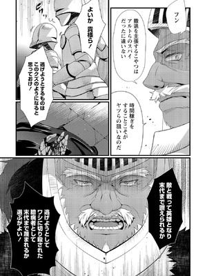 [たけのこ×鎖ノム] 外道転移者のハーレムダンジョン製作記 第02巻_031_nhgd