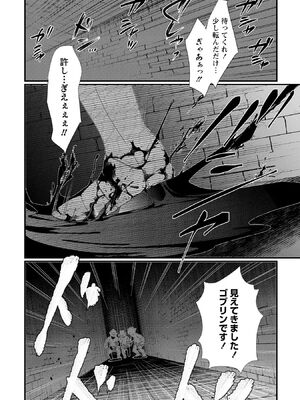 [たけのこ×鎖ノム] 外道転移者のハーレムダンジョン製作記 第02巻_032_yoiu