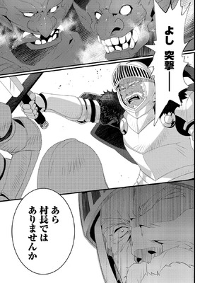 [たけのこ×鎖ノム] 外道転移者のハーレムダンジョン製作記 第02巻_033_awxd