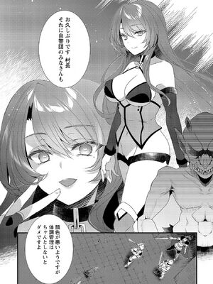 [たけのこ×鎖ノム] 外道転移者のハーレムダンジョン製作記 第02巻_034_tyqh