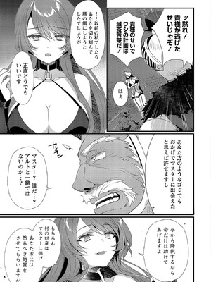 [たけのこ×鎖ノム] 外道転移者のハーレムダンジョン製作記 第02巻_035_hmpp