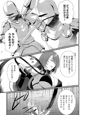 [たけのこ×鎖ノム] 外道転移者のハーレムダンジョン製作記 第02巻_037_ruug