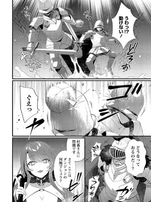 [たけのこ×鎖ノム] 外道転移者のハーレムダンジョン製作記 第02巻_038_wyns