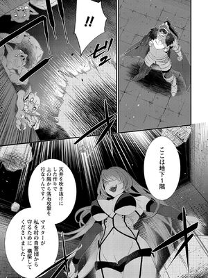 [たけのこ×鎖ノム] 外道転移者のハーレムダンジョン製作記 第02巻_039_pkhl