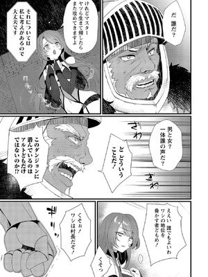 [たけのこ×鎖ノム] 外道転移者のハーレムダンジョン製作記 第02巻_041_ownj