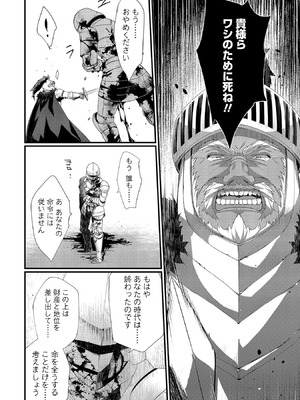 [たけのこ×鎖ノム] 外道転移者のハーレムダンジョン製作記 第02巻_042_rvww