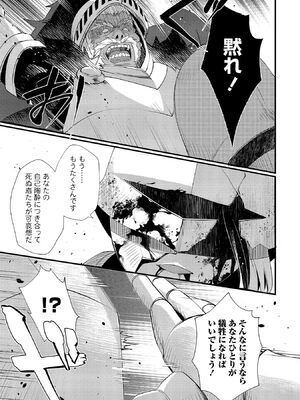 [たけのこ×鎖ノム] 外道転移者のハーレムダンジョン製作記 第02巻_043_pmlm