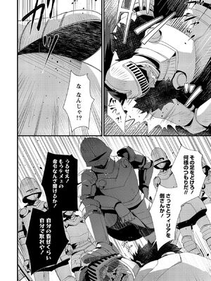 [たけのこ×鎖ノム] 外道転移者のハーレムダンジョン製作記 第02巻_044_vggl