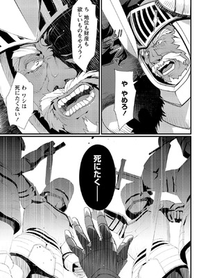 [たけのこ×鎖ノム] 外道転移者のハーレムダンジョン製作記 第02巻_045_uchs