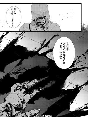 [たけのこ×鎖ノム] 外道転移者のハーレムダンジョン製作記 第02巻_046_lovm