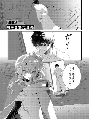 [たけのこ×鎖ノム] 外道転移者のハーレムダンジョン製作記 第02巻_047_gcey