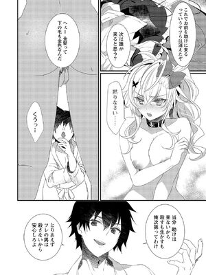 [たけのこ×鎖ノム] 外道転移者のハーレムダンジョン製作記 第02巻_048_ubdf