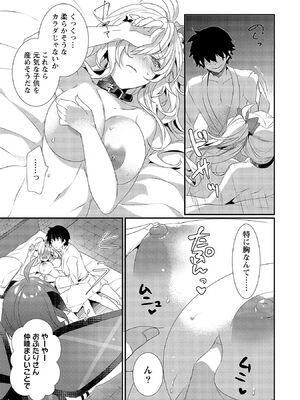 [たけのこ×鎖ノム] 外道転移者のハーレムダンジョン製作記 第02巻_049_jsln