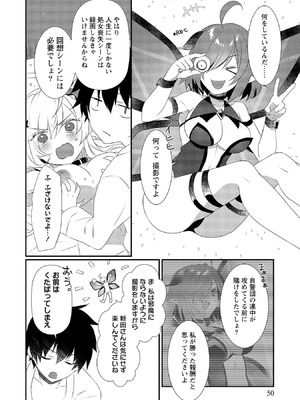 [たけのこ×鎖ノム] 外道転移者のハーレムダンジョン製作記 第02巻_050_gbwl