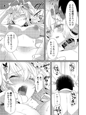 [たけのこ×鎖ノム] 外道転移者のハーレムダンジョン製作記 第02巻_051_kqyr