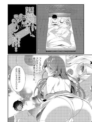 [たけのこ×鎖ノム] 外道転移者のハーレムダンジョン製作記 第02巻_054_dflg