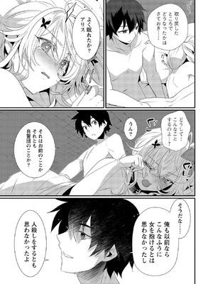 [たけのこ×鎖ノム] 外道転移者のハーレムダンジョン製作記 第02巻_055_dftp