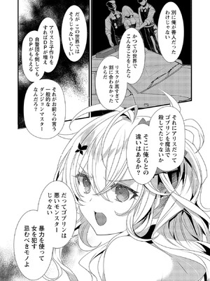 [たけのこ×鎖ノム] 外道転移者のハーレムダンジョン製作記 第02巻_056_qtcx