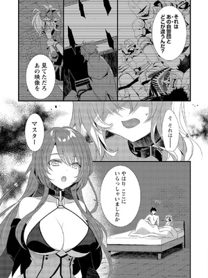 [たけのこ×鎖ノム] 外道転移者のハーレムダンジョン製作記 第02巻_057_dsjp