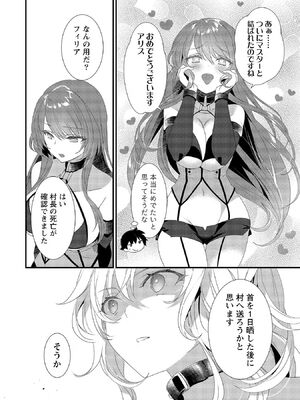 [たけのこ×鎖ノム] 外道転移者のハーレムダンジョン製作記 第02巻_058_jwko