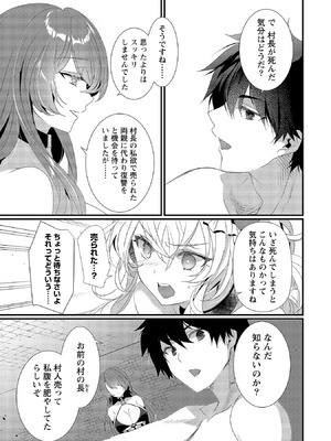 [たけのこ×鎖ノム] 外道転移者のハーレムダンジョン製作記 第02巻_059_wueg