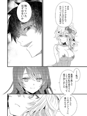 [たけのこ×鎖ノム] 外道転移者のハーレムダンジョン製作記 第02巻_060_crix