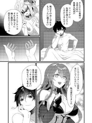 [たけのこ×鎖ノム] 外道転移者のハーレムダンジョン製作記 第02巻_061_mmbb