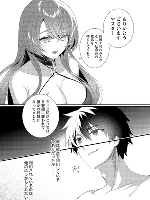 [たけのこ×鎖ノム] 外道転移者のハーレムダンジョン製作記 第02巻_062_qudn