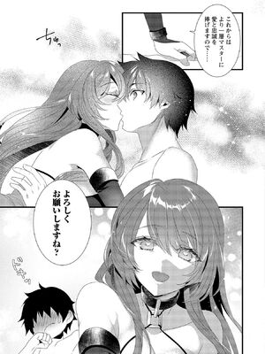 [たけのこ×鎖ノム] 外道転移者のハーレムダンジョン製作記 第02巻_063_rboc