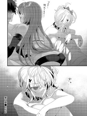 [たけのこ×鎖ノム] 外道転移者のハーレムダンジョン製作記 第02巻_064_uppi