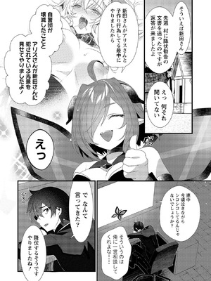 [たけのこ×鎖ノム] 外道転移者のハーレムダンジョン製作記 第02巻_068_adtg