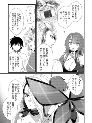 [たけのこ×鎖ノム] 外道転移者のハーレムダンジョン製作記 第02巻_073_vuqp