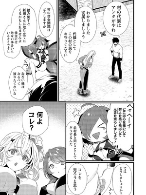 [たけのこ×鎖ノム] 外道転移者のハーレムダンジョン製作記 第02巻_077_ewxn