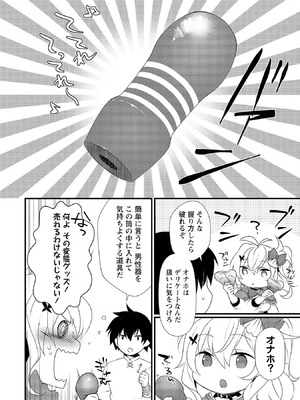 [たけのこ×鎖ノム] 外道転移者のハーレムダンジョン製作記 第02巻_078_tsfi