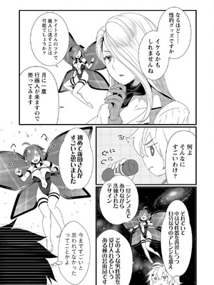 [たけのこ×鎖ノム] 外道転移者のハーレムダンジョン製作記 第02巻_079_tuoc